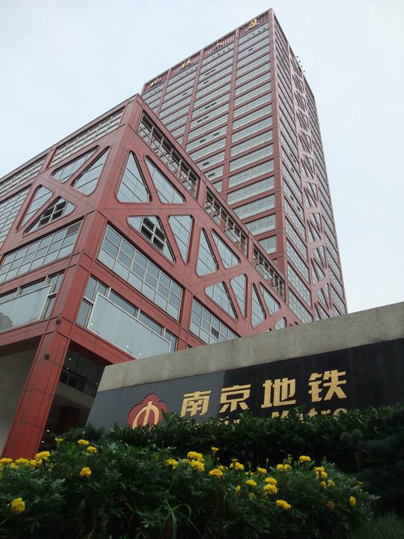 南京地鐵大廈